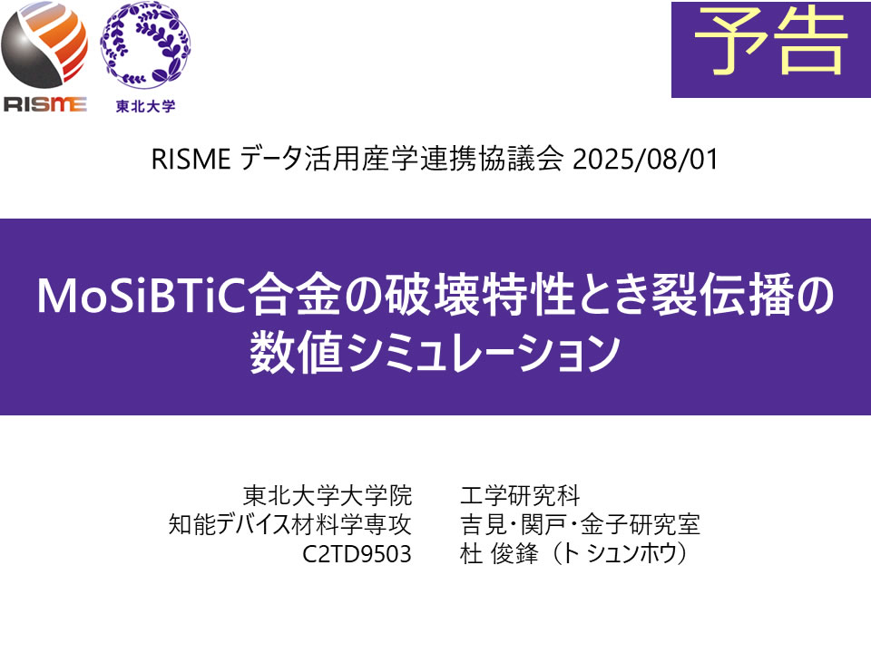 プロジェクト・テーブル　オンライン　次回講演予告