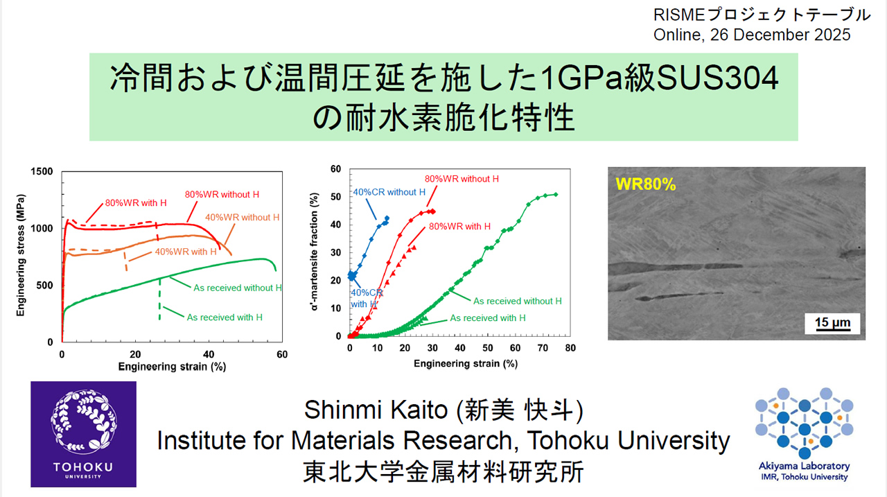 プロジェクト・テーブル　オンライン　次回講演予告