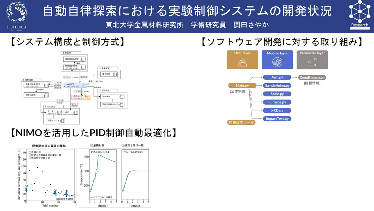 プロジェクト・テーブル オンライン 次回講演予告